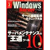 Windows Server World (������ɥ����������С�������) 2008ǯ 02��� [����]