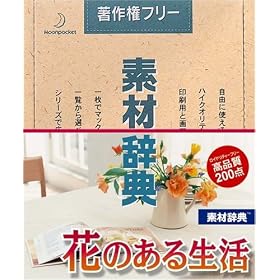 �f�ގ��T Vol.86 �Ԃ̂��鐶����