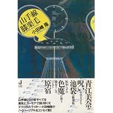 商品の詳細