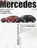 only Mercedes ( オンリーメルセデス ) 2010年 04月号 [雑誌]