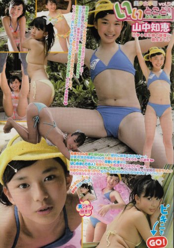 山中知恵のアイテム画像