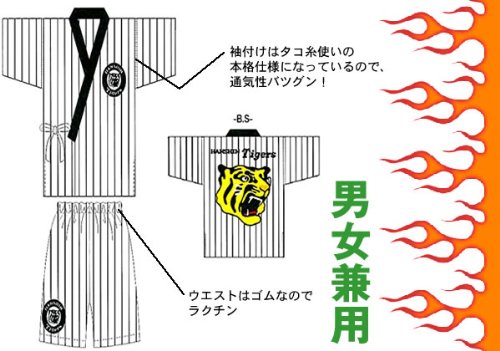阪神タイガース甚平HAN-008　グレー