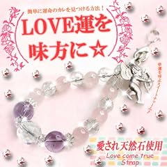 幸運を呼ぶスイートチャーム付き♪運命天使ラブカムストラップ 天使チャーム 14cm パワーストーン