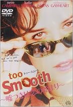 トゥースムース~嘘つきは恋の始まり~ [DVD]