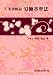 実務解説 労働基準法 489761306X JPEG画像(小)
