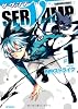 SERVAMP-サーヴァンプ-  1 (MFコミックス ジーンシリーズ)