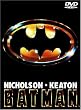 バットマン [DVD]