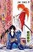 Book Rurouni Kenshin - Japanese import (3)