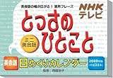 NHK