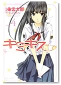 �L�~�L�X-various heroines 4 (�W�F�b�c�R�~�b�N�X)