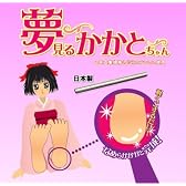 角質取りに！夢見るかかとちゃん