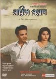 Nayika Sangbad