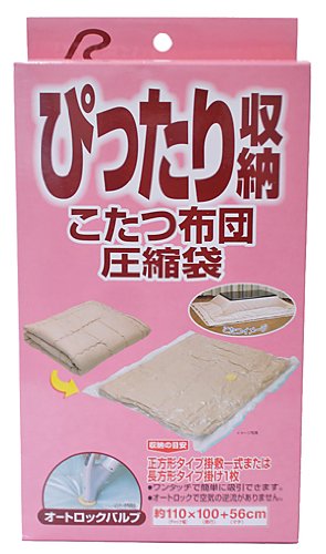 アール ぴったり収納 こたつ布団用圧縮袋P-3012