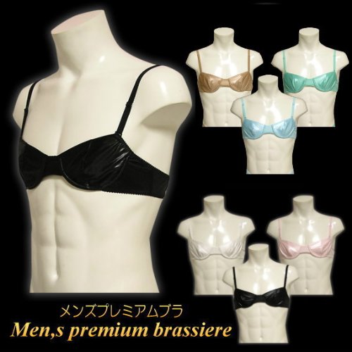 多数のメディアに登場!Men,s premium brassiere メンズプレミアムブラ 男性用ブラジャー メンズブラジャー 多数のメディアに登場!Men,s premium brassiere メンズプレミアムブラ 男性用ブラジャー メンズブラジャー
