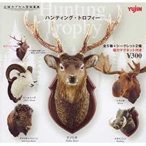 カプセル ハンティング・トロフィー 6種セット
