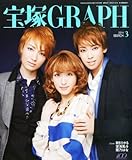 宝塚 GRAPH (グラフ) 2014年 03月号 [雑誌]