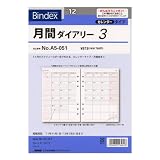ファイル用品 その他通販専門店ランキング27位 2012年版 A5サイズ A5-051 月間ダイアリー3 カレンダータイプ システム手帳リフィル A ファイル用品 その他通販専門店ランキング27位 2012年版 A5サイズ A5-051 月間ダイアリー3 カレンダータイプ システム手帳リフィル A