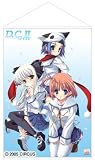 【D.C.II ～ダ・カーポII～】D.C.II小恋・杏・美夏タペストリー
