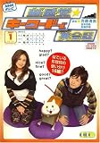 TV 新感覚 キーワードで英会話 2007年 01月号 [雑誌]