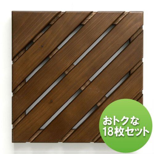 匠gardenデッキ 30×30ダークブラウン 「18枚組」