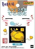 夏目友人帳 ニャンコ先生 でこめた おひるね