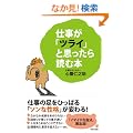 �d�����u�c���C�v�Ǝv������ǂޖ{