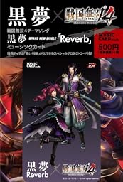 Reverb (ミュージックカード) (数量生産限定盤) (絵柄C: 明智光秀/ガラシャver.)
