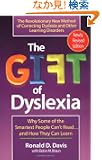 The Gift of Dyslexia (Perigee)