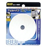 リリーフ(RELIFE) フェルトバフ 直径75mm 28957 6個入