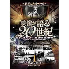�f�������20���I Vol.1 ~���E�̑卑�ւ̓�~ [DVD] WTC-001