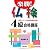 楽勝！仏検４級合格講座＜CD付＞