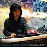 ゴールデン☆ベスト 難波弘之WORKS