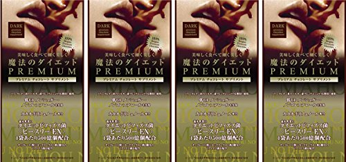 【ダイエットビフィズス菌ビースリーＥＸ配合・低GI】　魔法のダイエット　チョコレートサプリメント ダーク プレミアム＜70ｇ×4袋＞