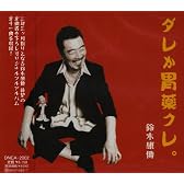 ダレか胃薬クレ。