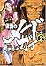 仮面のメイドガイ (6) (角川コミックスドラゴンJr. (KCJ83-6))