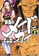 Kamen no Maid Guy -Masquerade MAID GUY-