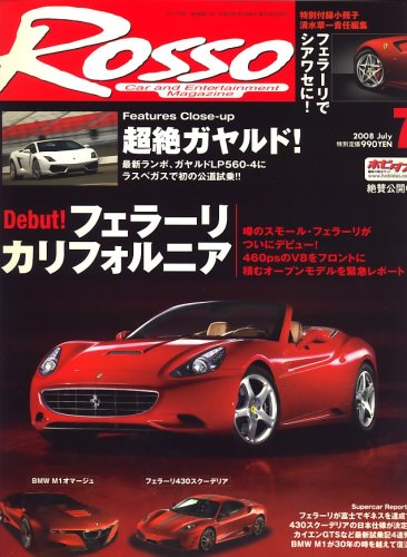 Rosso (���å�) 2008ǯ 07��� [����]