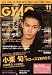 GyaO Magazine (ギャオマガジン) 2008年 11月号 [雑誌]