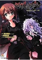 シュヴァルツェスマーケンRequiem ＃1