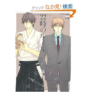 22���̃��[�� (�j�`�u���R�~�b�N�X KAREN COMICS)