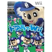 ドアラでWii