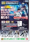 MS IN ACTION!!（モビルスーツ・イン・アクション) GN-001GUNDAM EXIA（エクシア） クリアカラーエディションイメージ