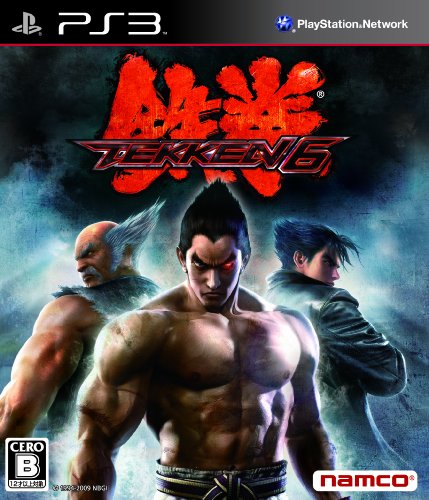 鉄拳6 (通常版) 特典 アーケード用スペシャルアイテム「拳闘気 (赤) 」ダウンロードパスワードカード付き