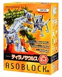 アソブロック CREATIONシリーズ 15KA ティラノサウルス
