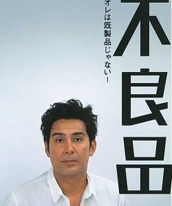 �s�Ǖi (�\�t�g�o���N����)