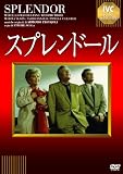 スプレンドール [DVD]