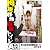 新兵器!拘束移動仮設トイレ 前田優希 [DVD]