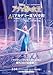 アナと雪の女王 [DVD]