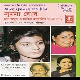 Aaj Sumonar Janmodin