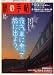 <STRONG>旅の手帖</STRONG> <STRONG>2008年</STRONG> <STRONG>12月号</STRONG> <STRONG>[雑誌]</STRONG>